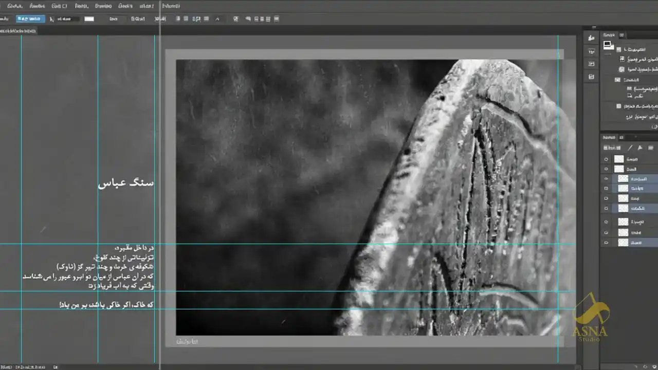 صفحه آرایی شعر بدون آسیب به وزن