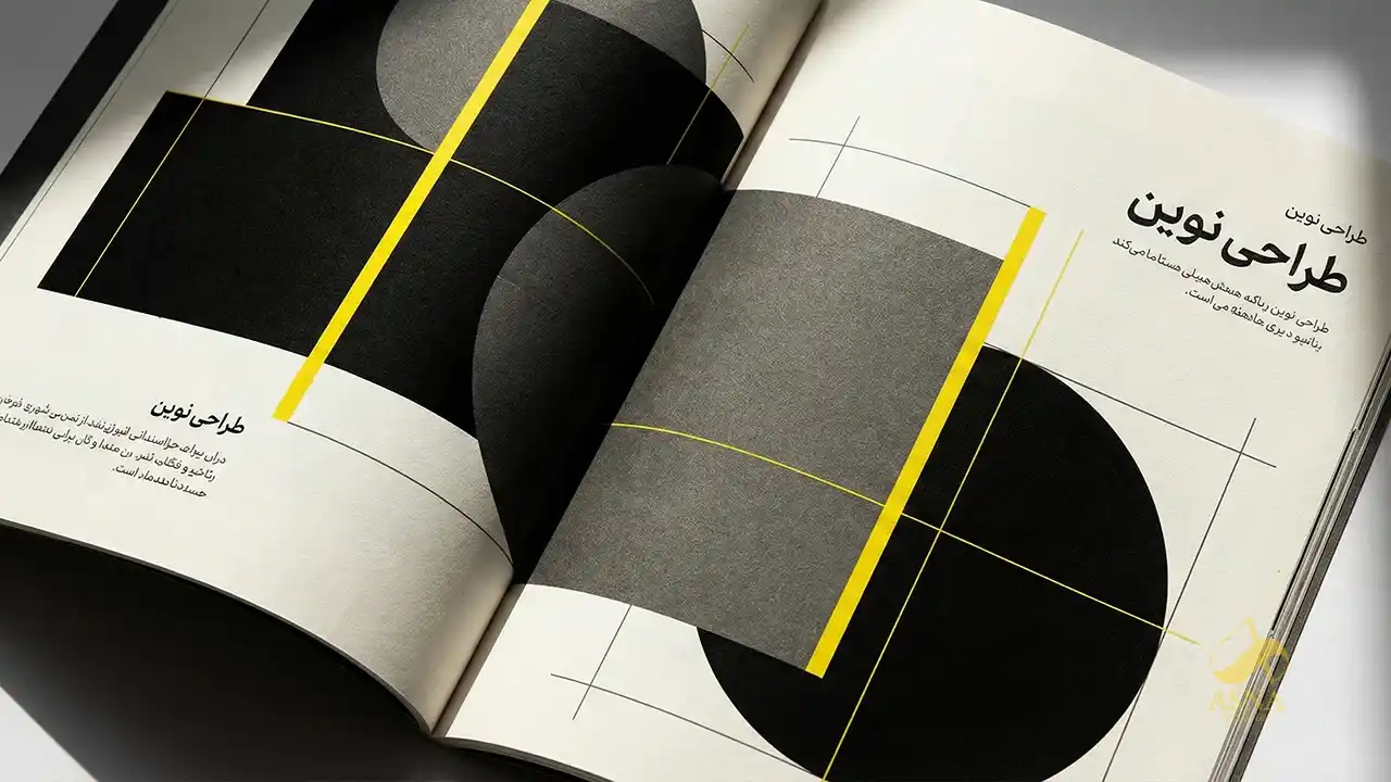 صفحه آرایی کتاب